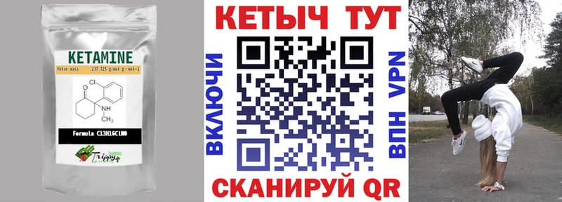 КЕТАМИН VHQ  Ишим 