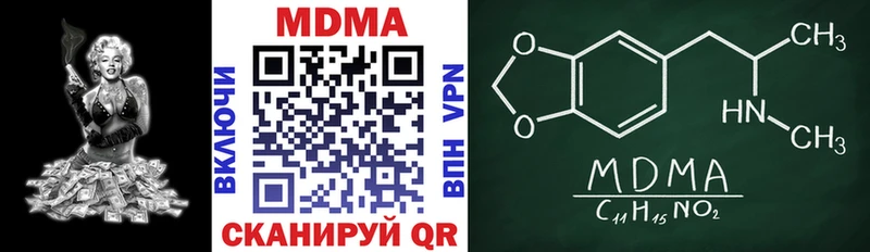 MDMA молли  Ишим 