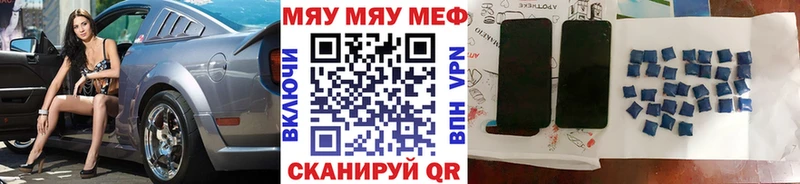 hydra зеркало Ишим Меф мяу мяу купить