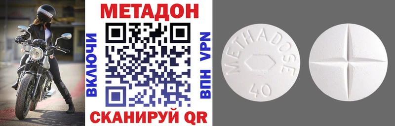 даркнет сайт  Ишим  Метадон кристалл 